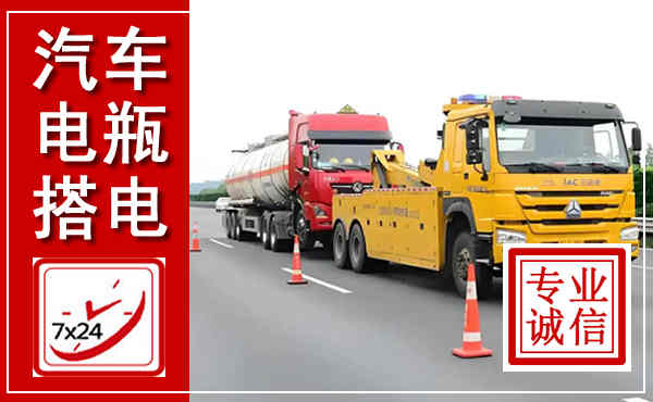 同德吊车,汽车救援吊车电话