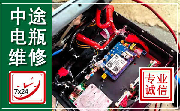 同德汽车换电瓶,附近电瓶维修救援电话