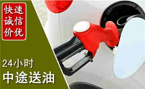 同德中途送油场景与案例