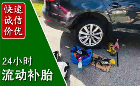 同德流动补胎场景与案例