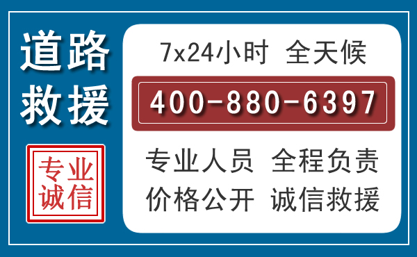 同德汽车救援汽车救援 同德汽车救援汽车救援