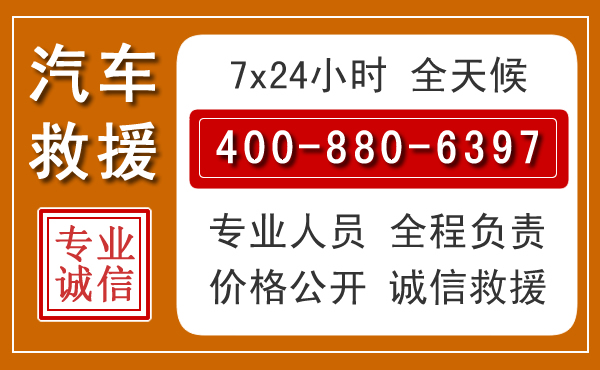 同德汽车救援电话 同德汽车救援电话.jpg