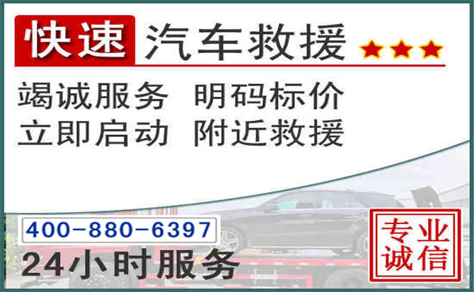 同德长春拖车电话 同德长春拖车电话