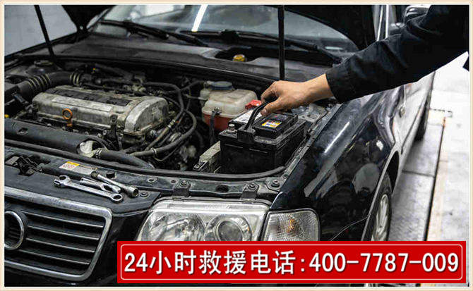 同德汽车搭电 同德汽车搭电